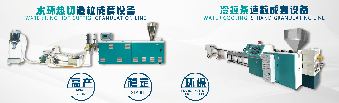 Ekstruuderite granuleerimismeetodid
